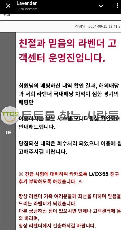 토찾사 제보에 첨부된 이미지 2