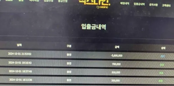 토찾사 제보에 첨부된 이미지 4