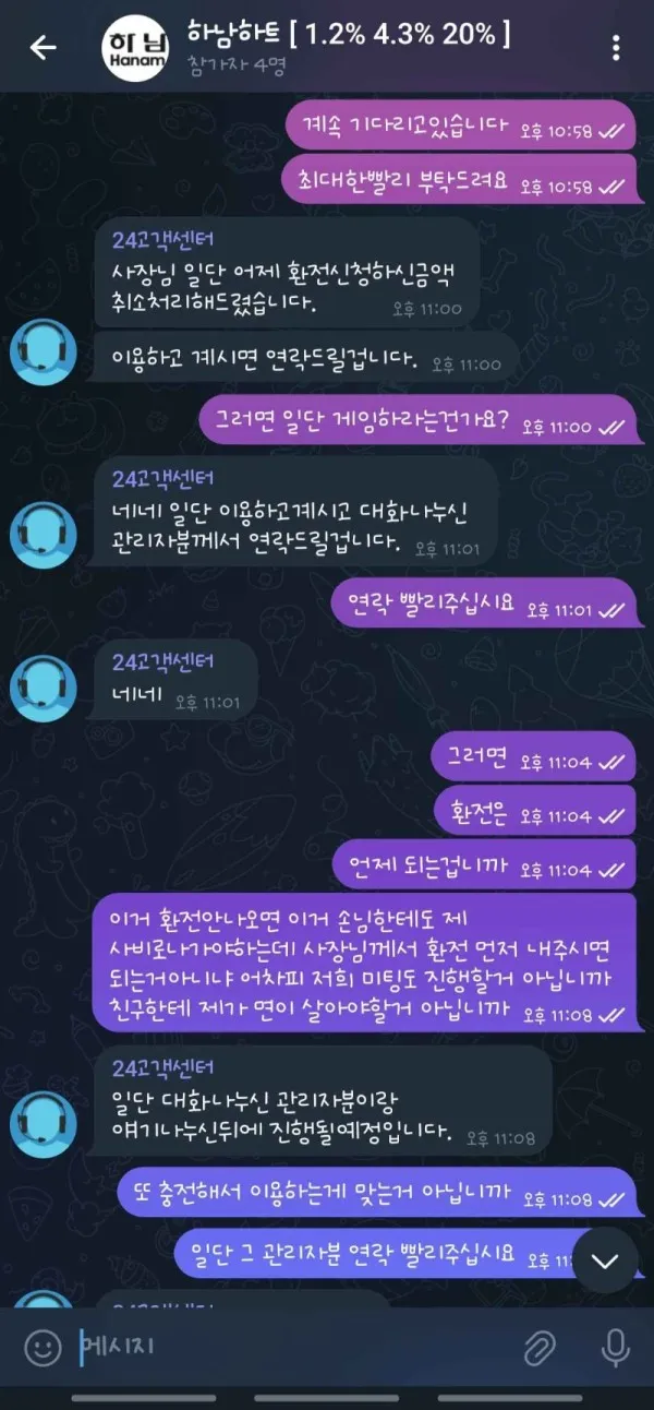 토찾사 제보에 첨부된 이미지 3