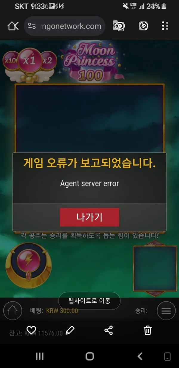 토찾사 제보에 첨부된 이미지 3