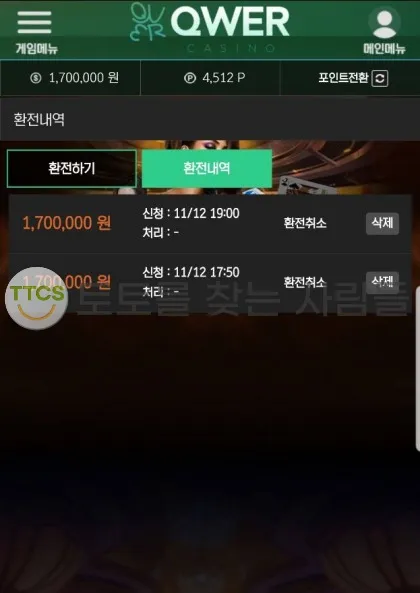 토찾사 제보에 첨부된 이미지 1
