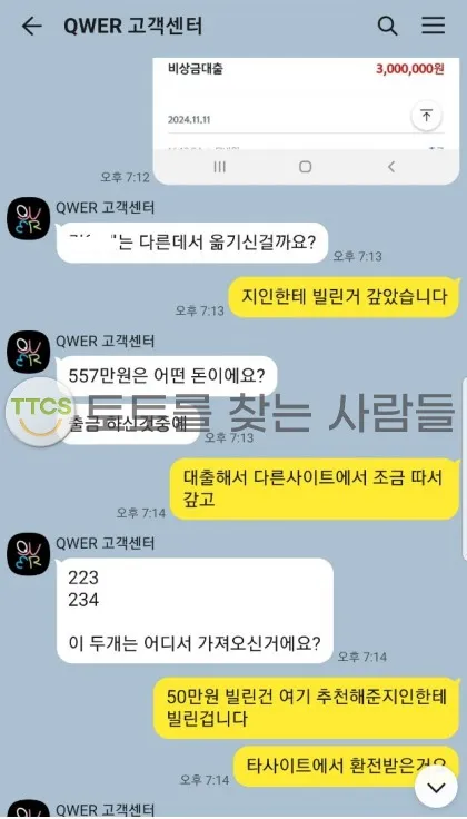 토찾사 제보에 첨부된 이미지 2