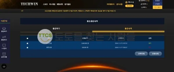 토찾사 제보에 첨부된 이미지 1