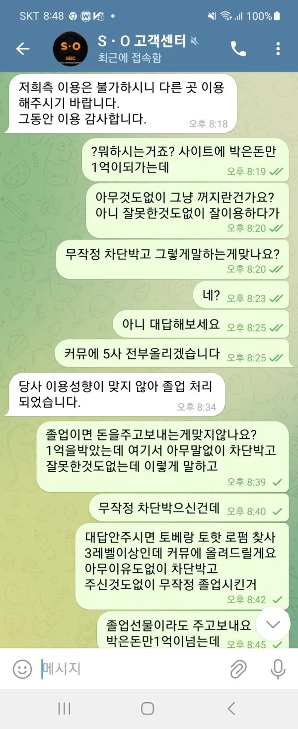 토찾사 제보에 첨부된 이미지 1